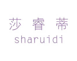 莎睿蒂 第9类科学仪器商标图样