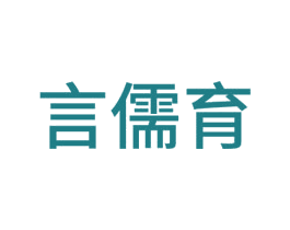 言儒育 第9类科学仪器商标图样