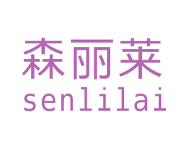 森丽莱 第6类五金金属商标图样