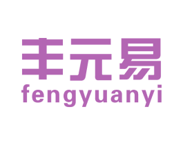 丰元易 第6类五金金属商标图样