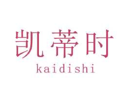 凯蒂时 第20类家具商标图样