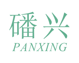 磻兴 第30类小食配料商标图样