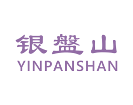 银盤山 第30类小食配料商标图样