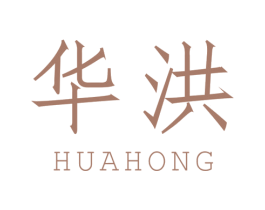 华洪 第30类小食配料商标图样