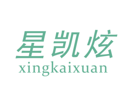 星凯炫 第9类科学仪器商标图样
