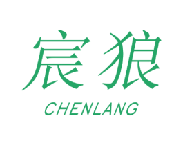宸狼 第33类酒商标图样