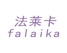 法莱卡 第20类家具商标图样