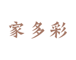 家多彩 第33类酒商标图样