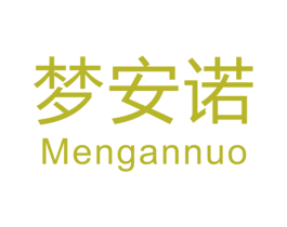 梦安诺 第20类家具商标图样