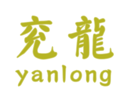 兖龙 第33类酒商标图样