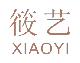 筱艺 第20类家具商标图样
