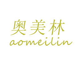 奥美林 第20类家具商标图样