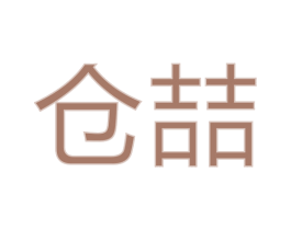 仓喆 第33类酒商标图样