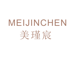 美瑾宸 第20类家具商标图样