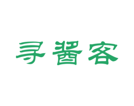 寻酱客 第33类酒商标图样