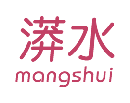漭水 第30类小食配料商标图样