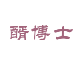 醑博士 第33类酒商标图样