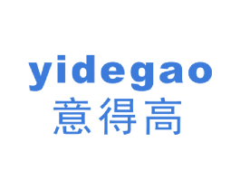 意得高 第16类办公工具商标图样
