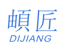 頔匠 第20类家具商标图样