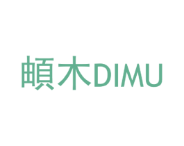 頔木 第20类家具商标图样