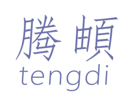 腾頔 第9类科学仪器商标图样