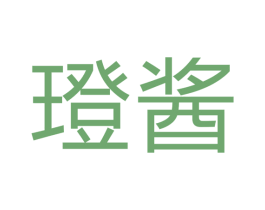璒酱 第33类酒商标图样