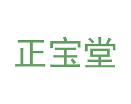 正宝堂 第29类食品商标图样