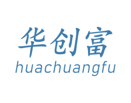 华创富 第21类厨房洁具商标图样