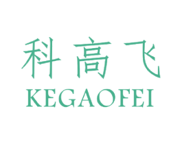 科高飞 第9类科学仪器商标图样