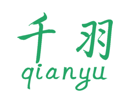 千羽 第30类小食配料商标图样