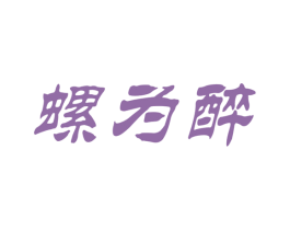 螺为醉 第30类小食配料商标图样