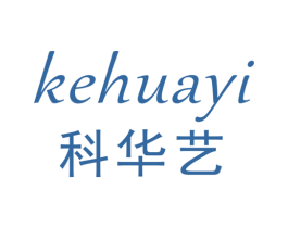 科华艺 第9类科学仪器商标图样