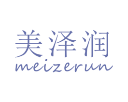 美泽润 第21类厨房洁具商标图样