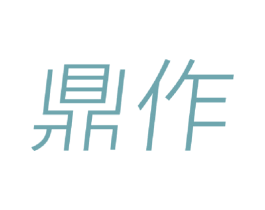 鼎作 第30类小食配料商标图样