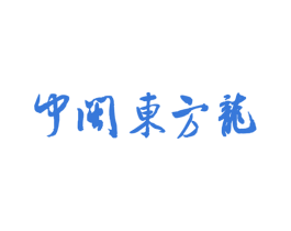 中闽东方龙 第30类小食配料商标图样