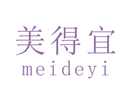 美得宜 第16类办公工具商标图样