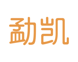 勐凯 第30类小食配料商标图样