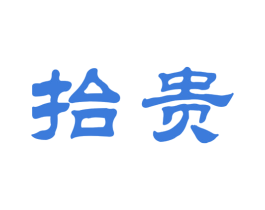 抬贵 第33类酒商标图样
