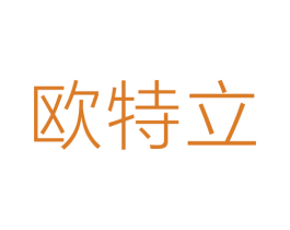 欧特立 第6类五金金属商标图样