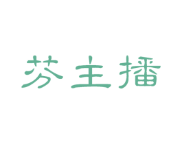 芬主播 第33类酒商标图样