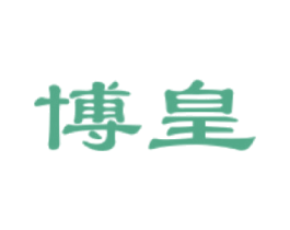 博皇 第30类小食配料商标图样