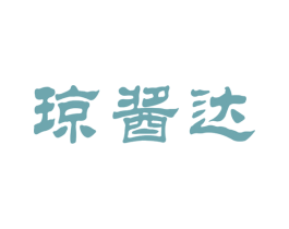 琼酱达 第33类酒商标图样