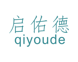 启佑德 第16类办公工具商标图样