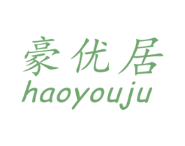 豪优居 第21类厨房洁具商标图样