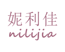 妮利佳 第21类厨房洁具商标图样