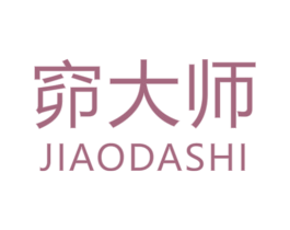 窌大师 第33类酒商标图样
