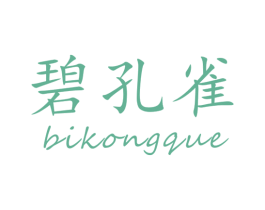 碧孔雀 第30类小食配料商标图样