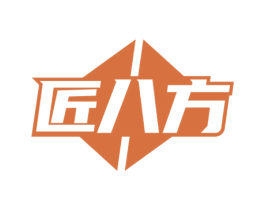 匠八方 第7类机械设备商标图样