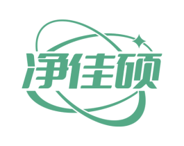 净佳硕 第7类机械设备商标图样