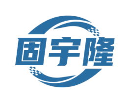 固宇隆 第6类五金金属商标图样